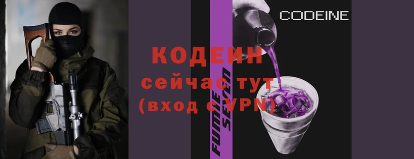 Кодеиновый сироп Lean Purple Drank  мега рабочий сайт  Руза 