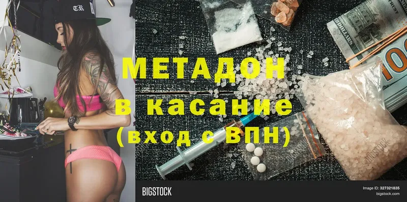 МЕТАДОН methadone  omg ONION  Руза 